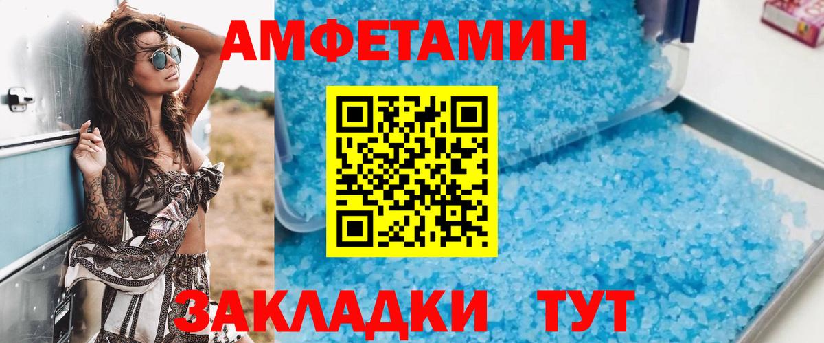 Amphetamine Premium Обь