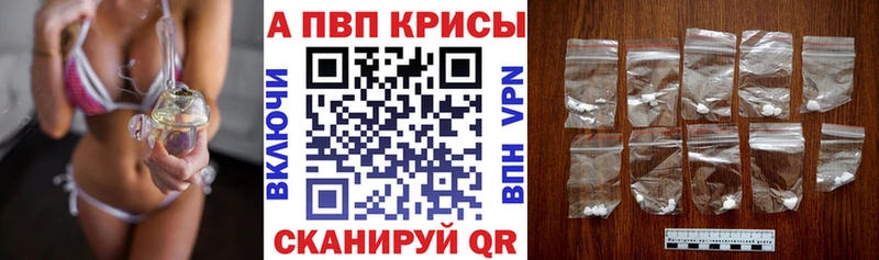Alpha-PVP Соль  Обь 