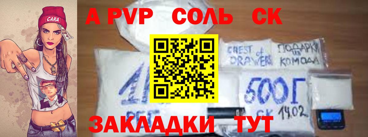 APVP крисы CK  Alpha PVP Crystall  Вход с VPN  APVP  Обь 