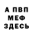 Героин VHQ Matt Borrell