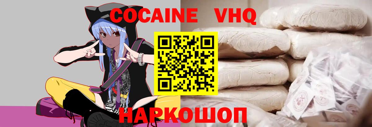 Кокаин 99% Обь