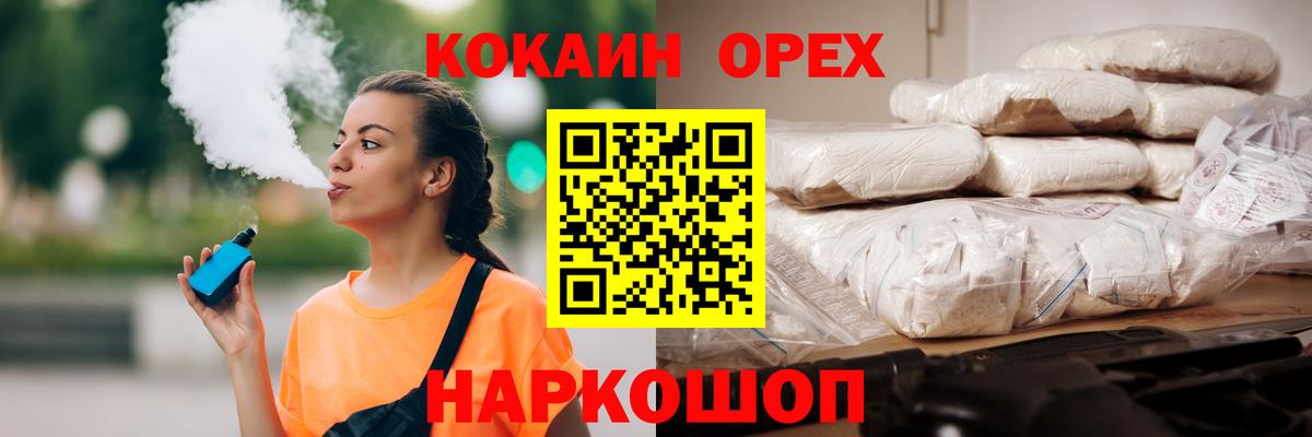 COCAIN Эквадор  COCAIN Перу  КОКАИН  Вход с VPN  Обь 