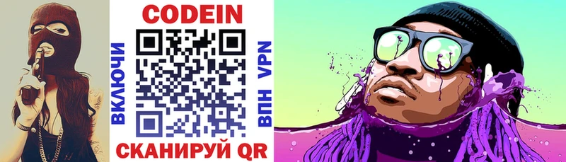 хочу   Обь  гидра онион  Codein напиток Lean (лин) 