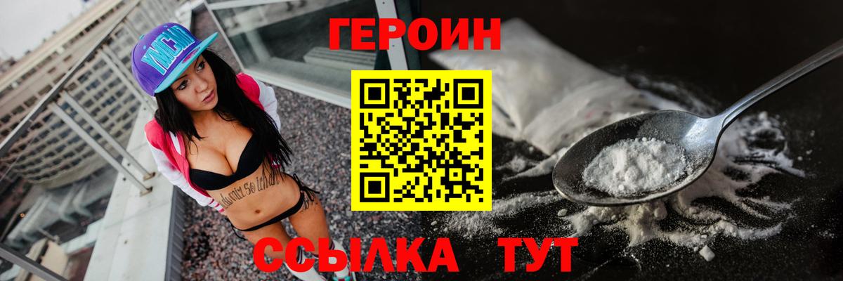 ГЕРОИН гречка  Вход с VPN  Обь 