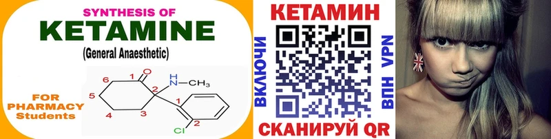 Кетамин ketamine  Обь 