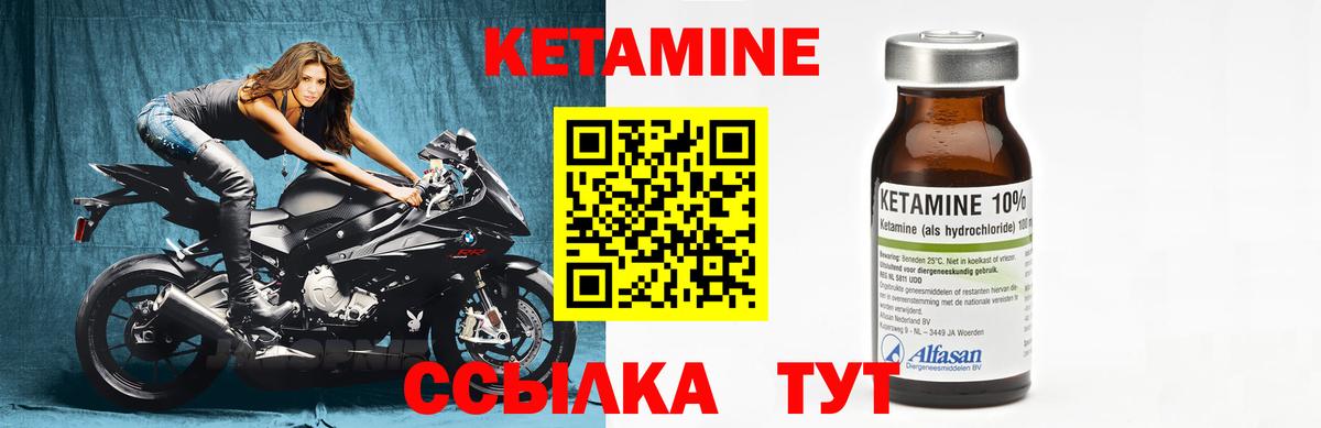 Обь  КЕТАМИН ketamine  КЕТАМИН ketamine  Вход с VPN 
