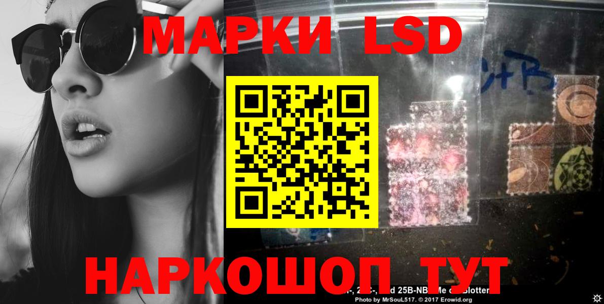 ЛСД экстази ecstasy Обь