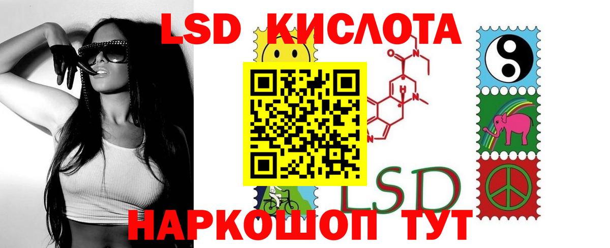 Лсд 25 экстази кислота  Лсд 25 экстази  Обь  Вход с VPN 