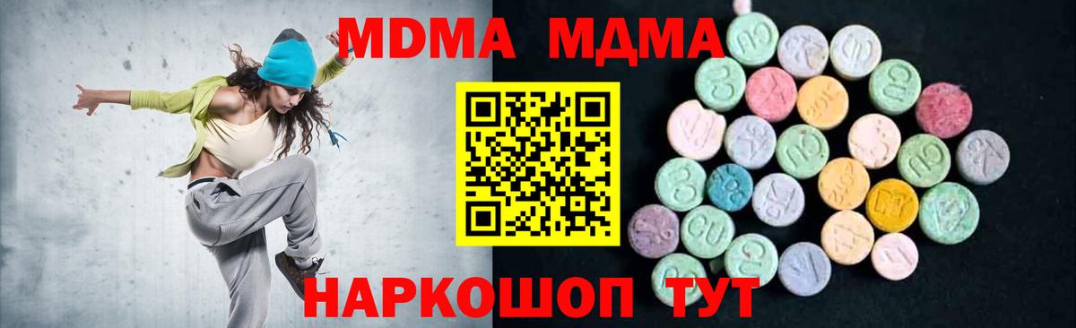 Обь  MDMA кристаллы  МДМА  MDMA Molly  Вход с VPN 
