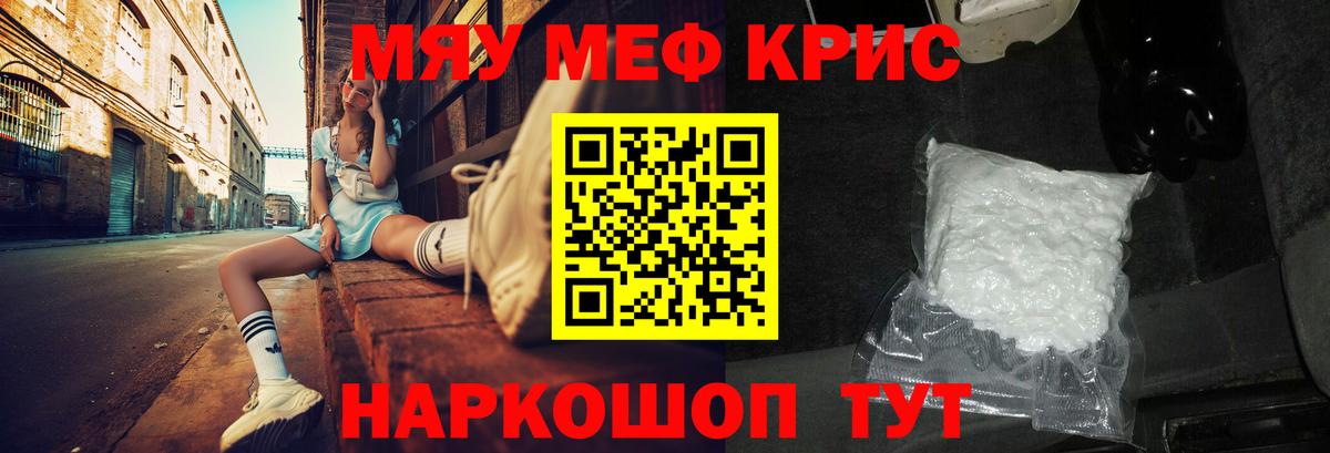 МЕФ mephedrone  Мефедрон  Обь  Вход с VPN  Мефедрон  Меф кристаллы 