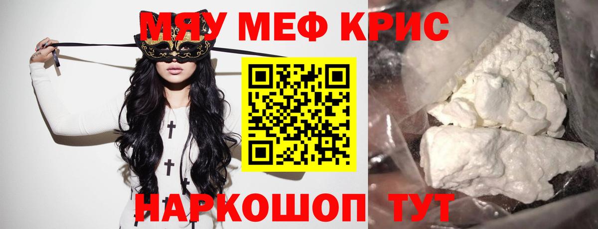 Меф Обь