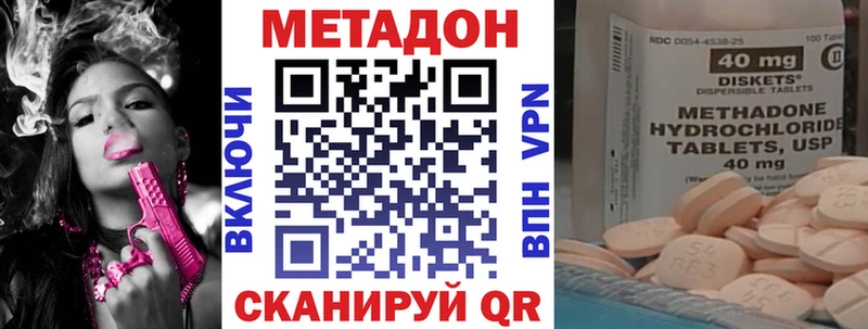 Метадон methadone  omg маркетплейс  Обь  цена  