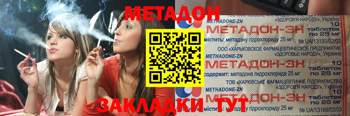 МЕТАДОН methadone  Метадон VHQ  Вход с VPN  Обь 