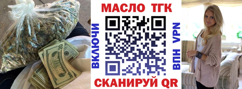 ТГК THC oil  как найти   Обь 