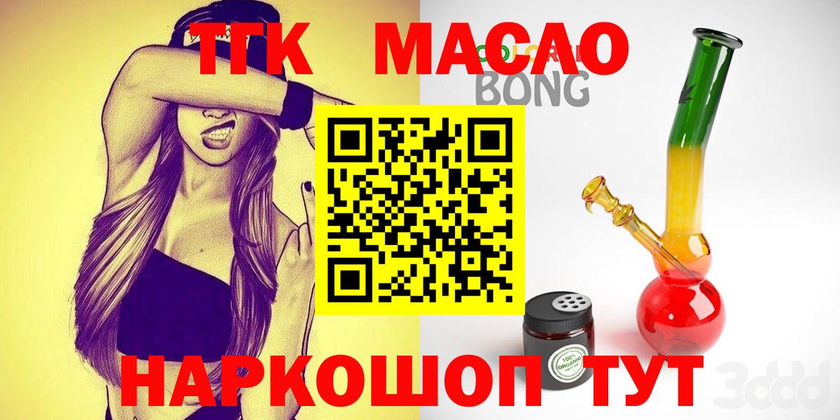 Обь  купить наркотики сайты  Вход с VPN  Дистиллят ТГК гашишное масло 